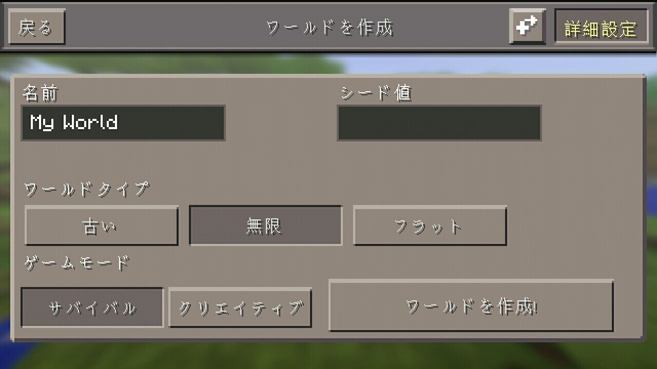 新世界 ランドセルのマイクラ日誌 新世界 ランドセルのマイクラ日誌