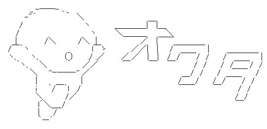 【オワタAA画像】オワタ・・・・・18枚 : AAスタンプ