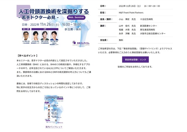 スクリーンショット 2022-11-18 141734