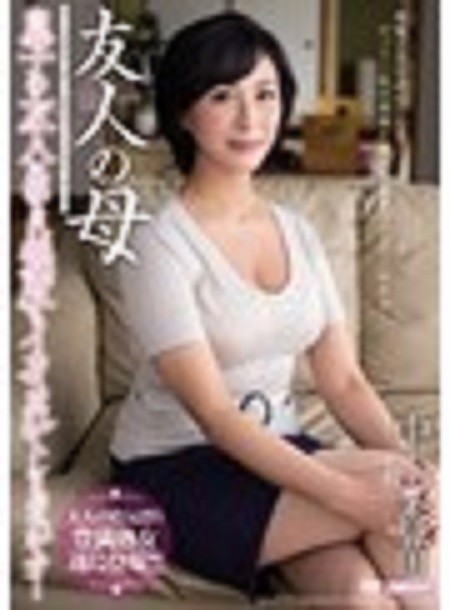 熟女好きは恥ずかしいことか 整形外科のゆる医ブログ 熟女好きは恥ずかしいことか 整形外科のゆる医ブログ