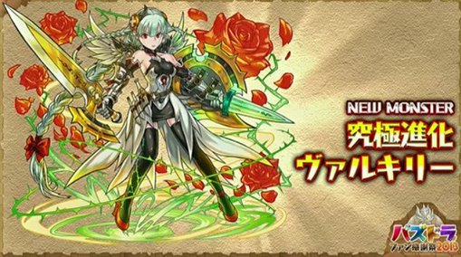 50年以上 パズ ドラ プリンセス ヴァルキリー 闇 最優秀ピクチャーゲーム 50年以上 パズ ドラ プリンセス ヴァルキリー 闇 最優秀ピクチャーゲーム