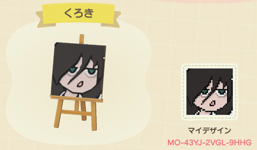 くろき