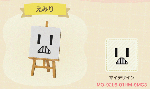 えみり