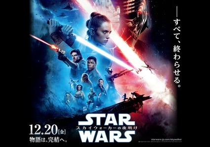 スター・ウォーズ　スカイウォーカーの夜明け　映画感想