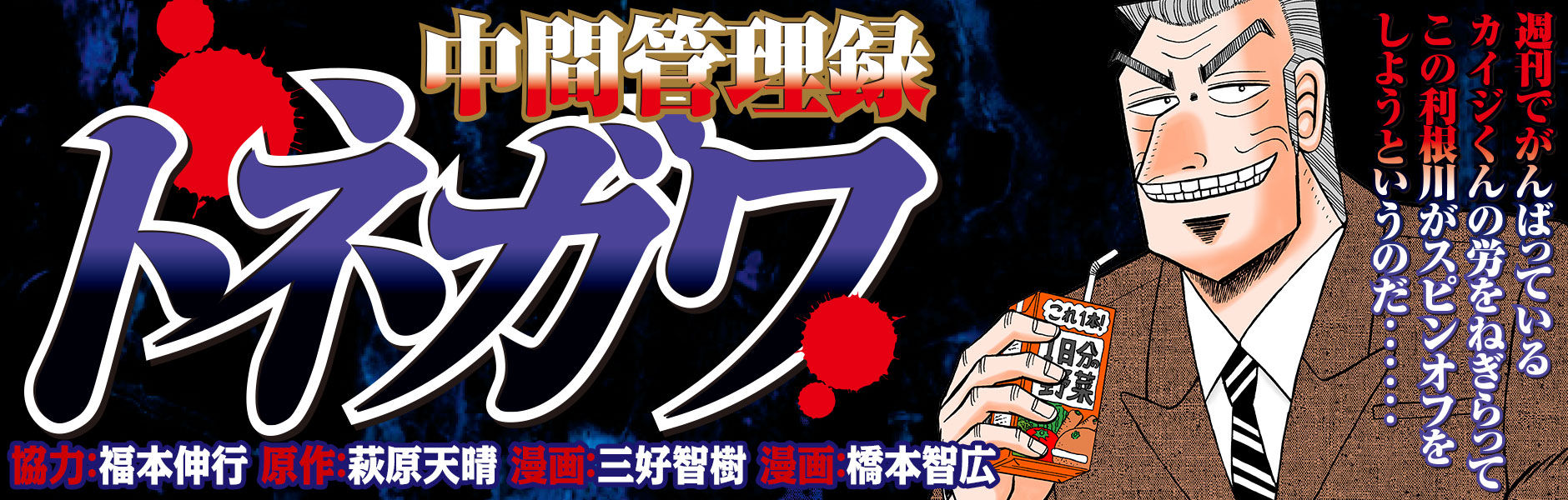10位 キャプテン 漫画の色々ランキング