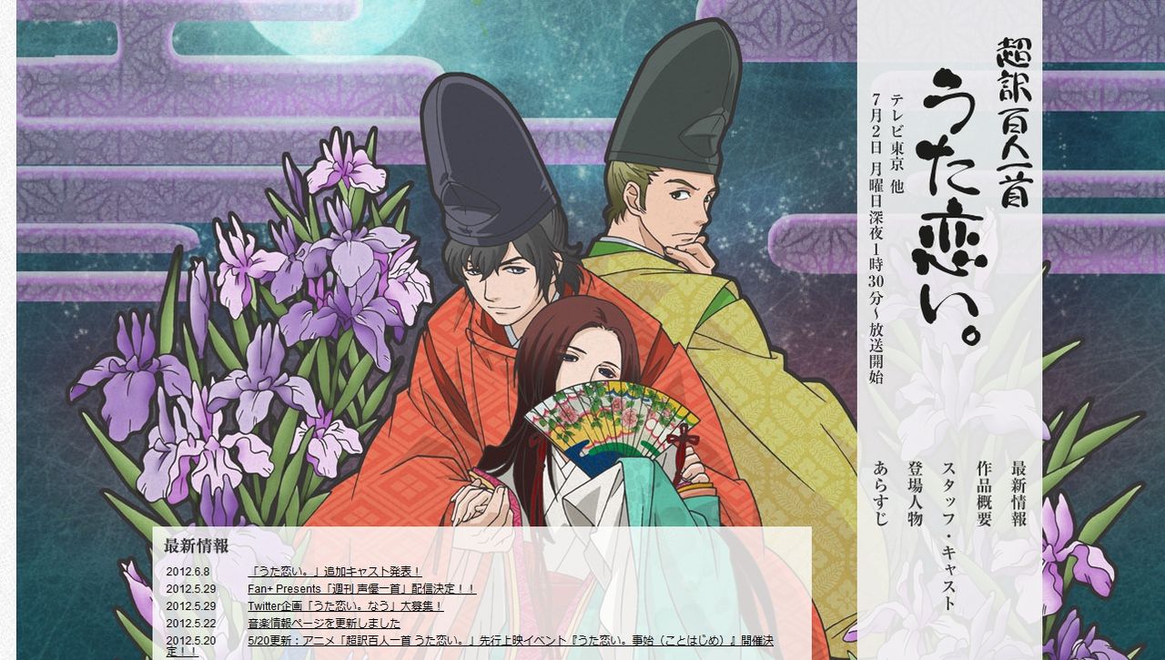 アニメ 12夏アニメ特集 日々更新予定 Daily Music Life