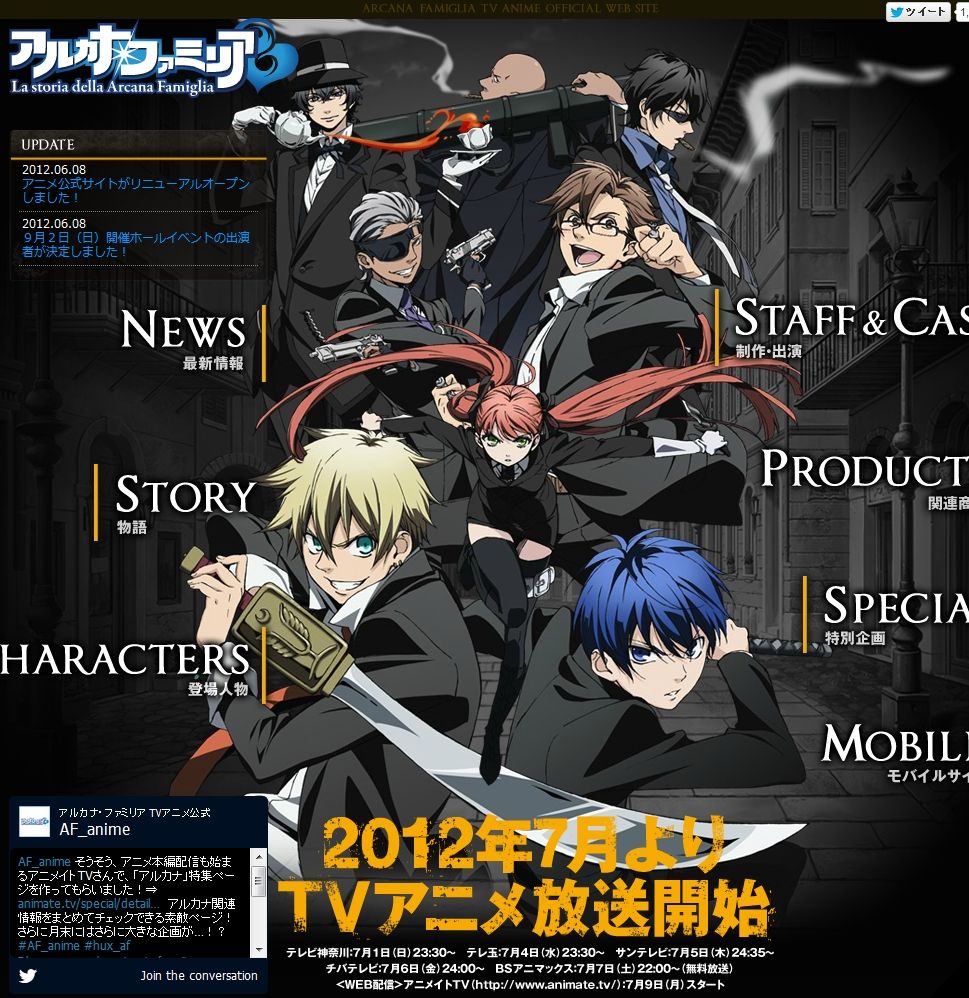 アニメ 12夏アニメ特集 日々更新予定 Daily Music Life