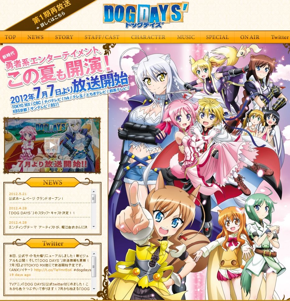 アニメ 12夏アニメ特集 日々更新予定 Daily Music Life アニメ 12夏アニメ特集 日々更新予定 Daily Music Life