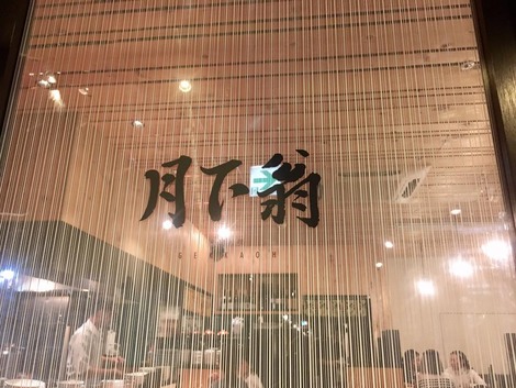 ・