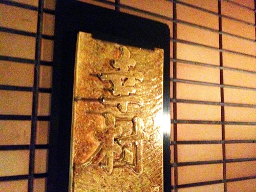 幸村