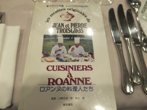 Cuisiniers à Roanne フランス料理 ロアンヌの料理人 cutacut.com