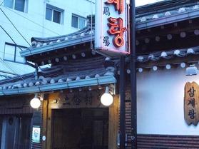 土俗村参鶏湯