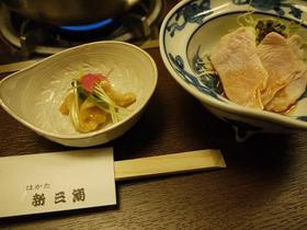 新三浦