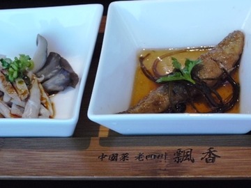 前菜