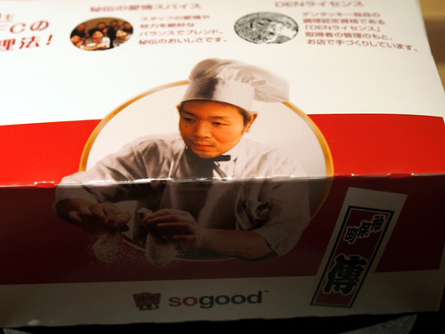 デンタッキー