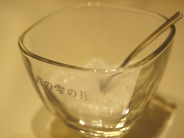 塩