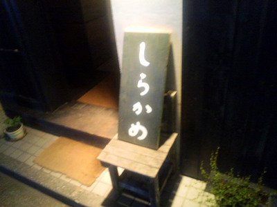 ���餫��