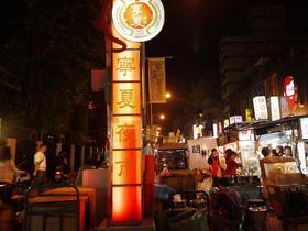 夜市