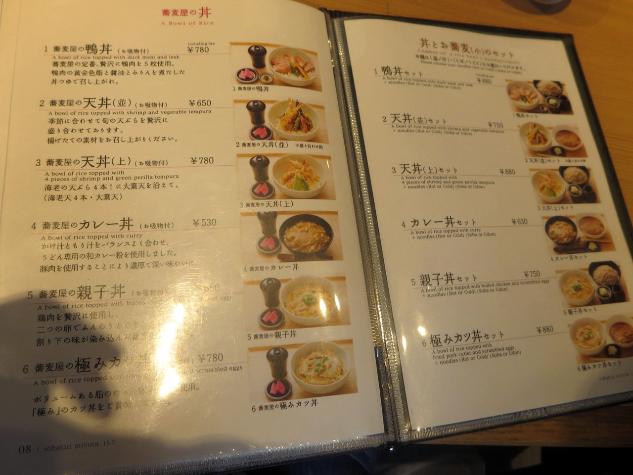ロン s 気ままな食ライフ日記 蕎麦きり みよた 表参道 ロン s 気ままな食ライフ日記 蕎麦きり みよた 表参道