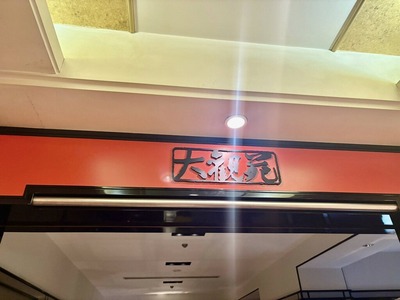 582697478_25248012524817937_8253908171196612089_n