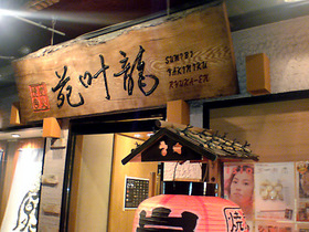 龍叶苑