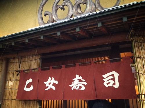 乙女寿司