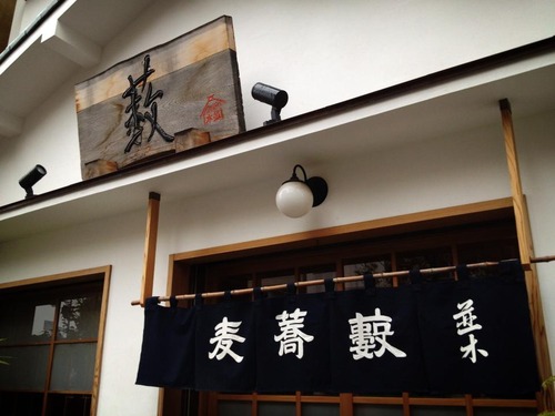 藪蕎麦 並木