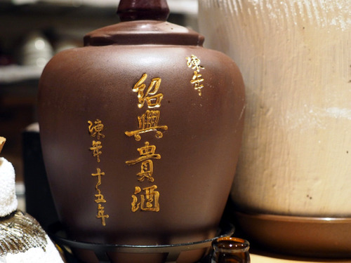 紹興酒