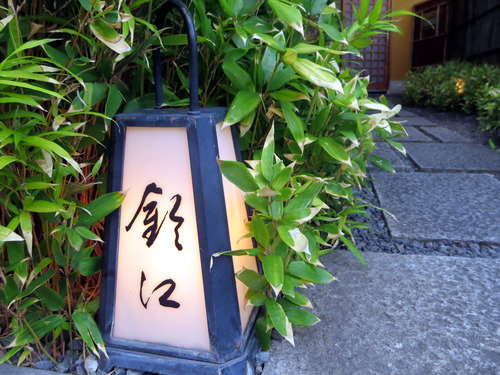 鈴江