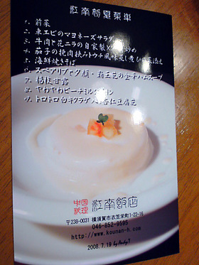 メニュー
