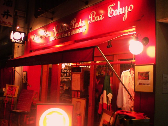 ロン ｓ 気ままな食ライフ日記 Osteria 吉田pasta Bar 渋谷