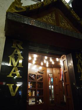 RAMA¹