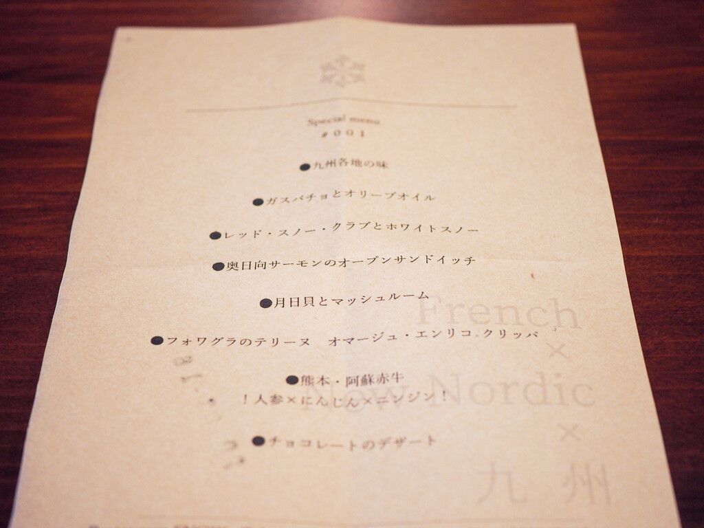 ロン s 気ままな食ライフ日記 Restaurant Snow 福岡 ロン s 気ままな食ライフ日記 Restaurant Snow 福岡