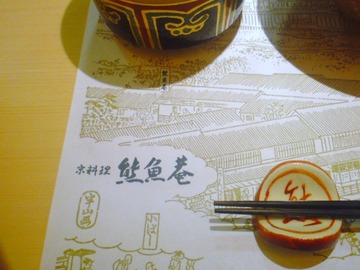熊魚庵