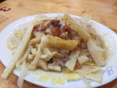 筍