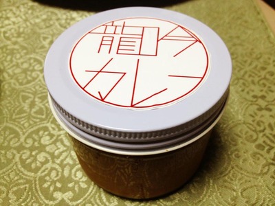 龍吟カレー