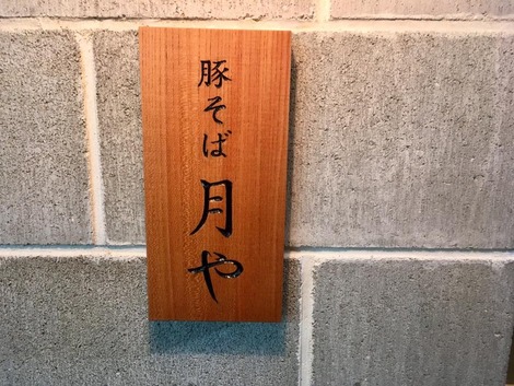 ・