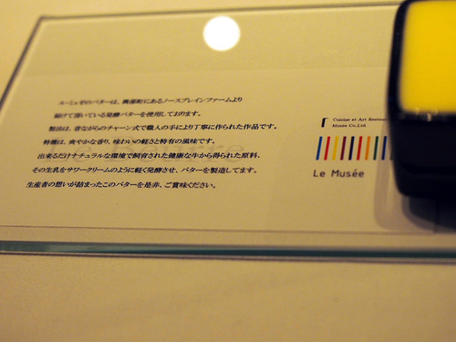 バター
