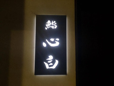 ・