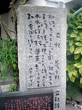 北原白秋