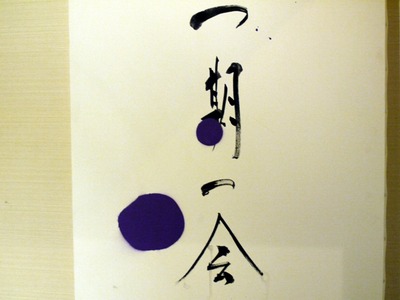 一期一会