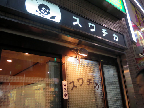¥¹¥ï¥Á¥«