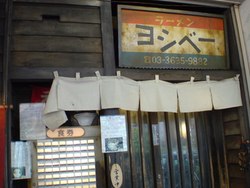 ヨシベー
