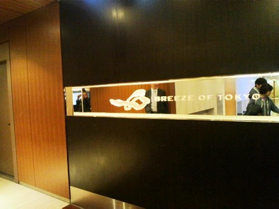 Breeze Tokyo