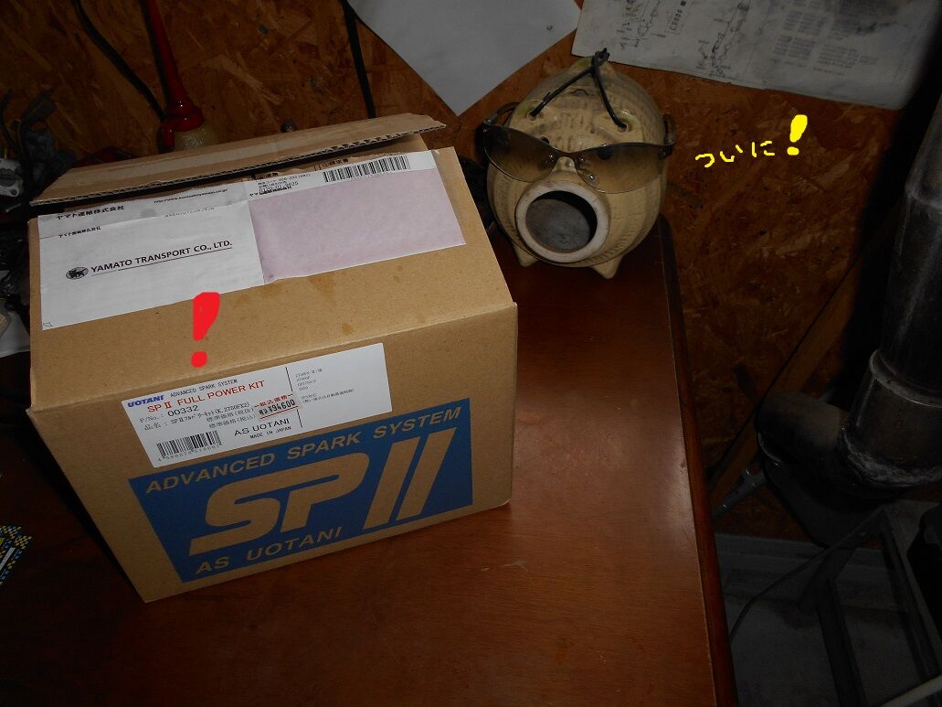 どうする?イグナイター??? : GPz400F-Ⅱ日記 どうする?イグナイター??? : GPz400F-Ⅱ日記