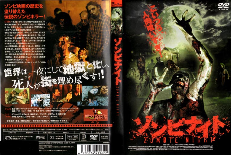 映画 ゾンビナイト カキカキ F W ノ ご立腹中 菜っ葉の忍び足 Miscellaneous Info 映画 ゾンビナイト カキカキ F W ノ ご立腹中 菜っ葉の忍び足 Miscellaneous Info