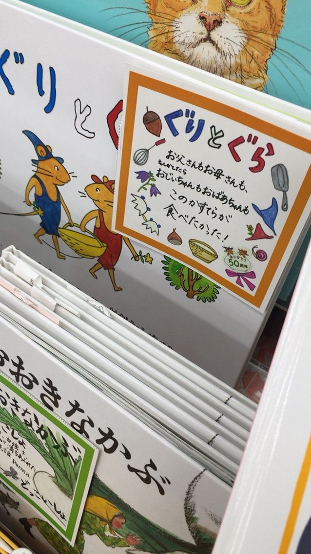 子どもに絵本を読み聞かせたくなるコピー とは何か らんらんブログ The喜怒哀乱