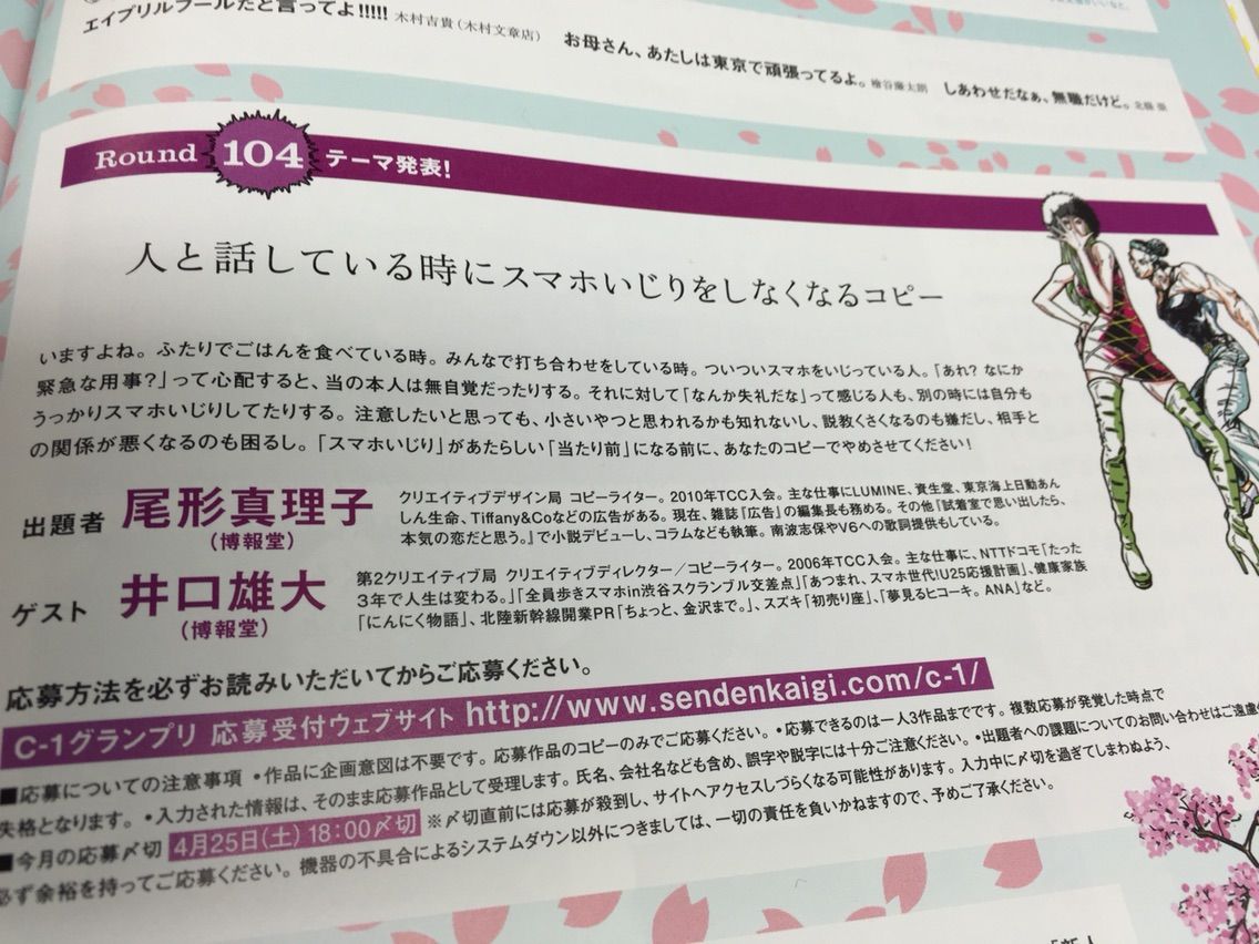 人と話しているときにスマホいじりをしなくなるコピー とは何か らんらんブログ The喜怒哀乱 人と話しているときにスマホいじりをしなくなるコピー とは何か らんらんブログ The喜怒哀乱