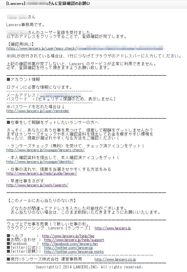 ランサーズの登録方法 ネット在宅副業で誰でも月10万を稼ぐ方法を解説 ランサーネット
