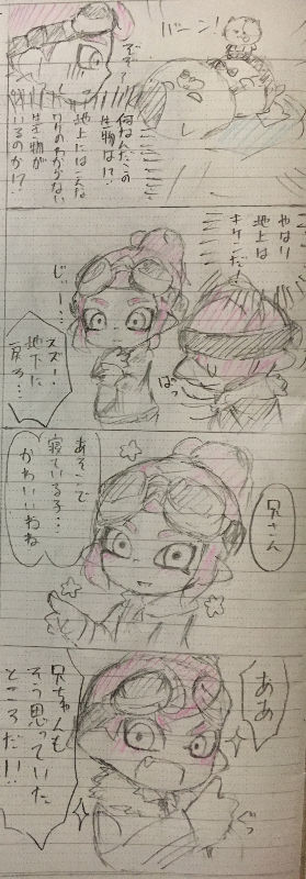スフﾟラ詰め 四コマ漫画 翠の園
